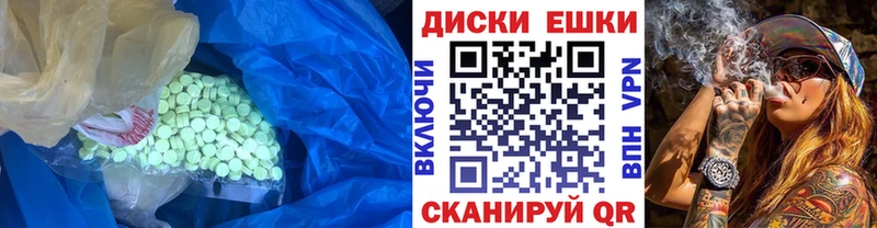 Ecstasy круглые  Очёр 