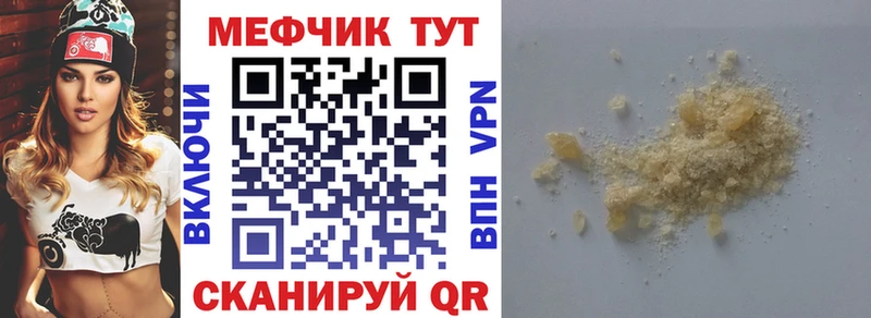 МЯУ-МЯУ mephedrone  кракен как войти  Очёр 