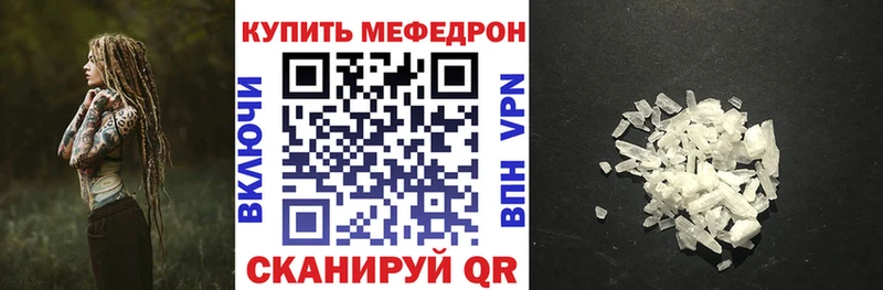 Меф мяу мяу кристаллы Очёр