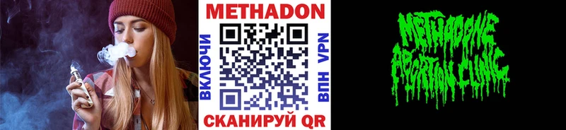 Метадон белоснежный  закладка  Очёр 