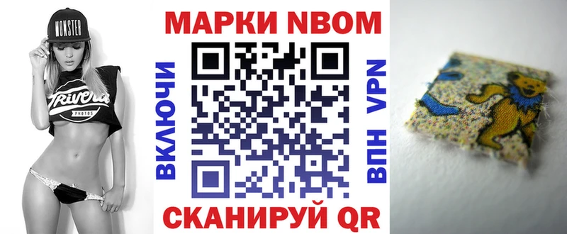 Марки 25I-NBOMe 1500мкг  ОМГ ОМГ вход  Очёр 